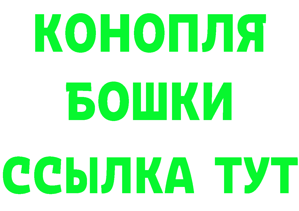 Бутират бутик зеркало сайты даркнета мега Никольск